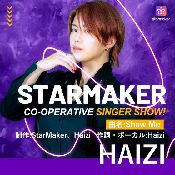 Maiden-Theater - StarMaker共同制作！オリジナル楽曲「Show Me」遂に完成！