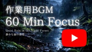 【YouTube動画】月夜の森に降る雨を眺める60分。